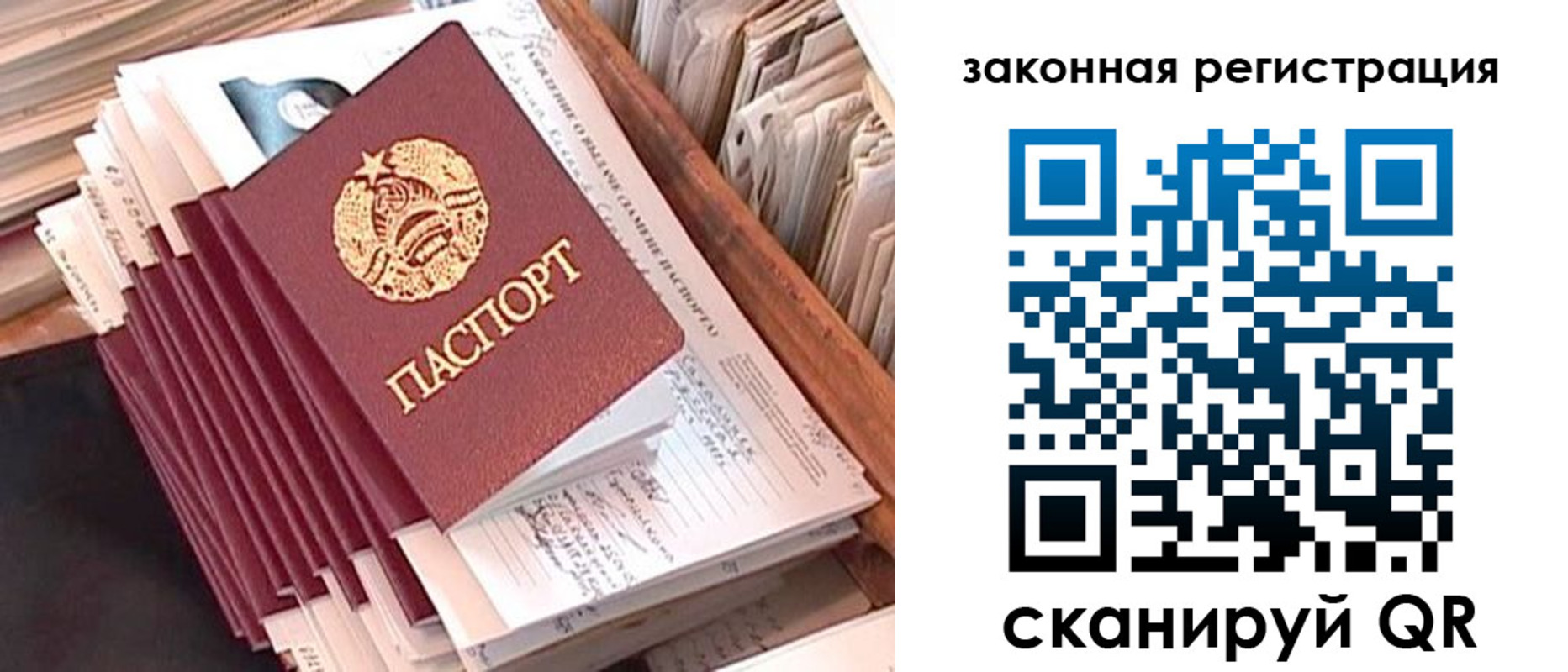 регистрация для школы в Богородске