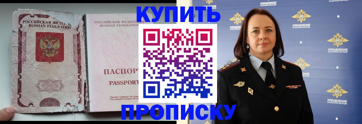 миграционный учет в Богородске