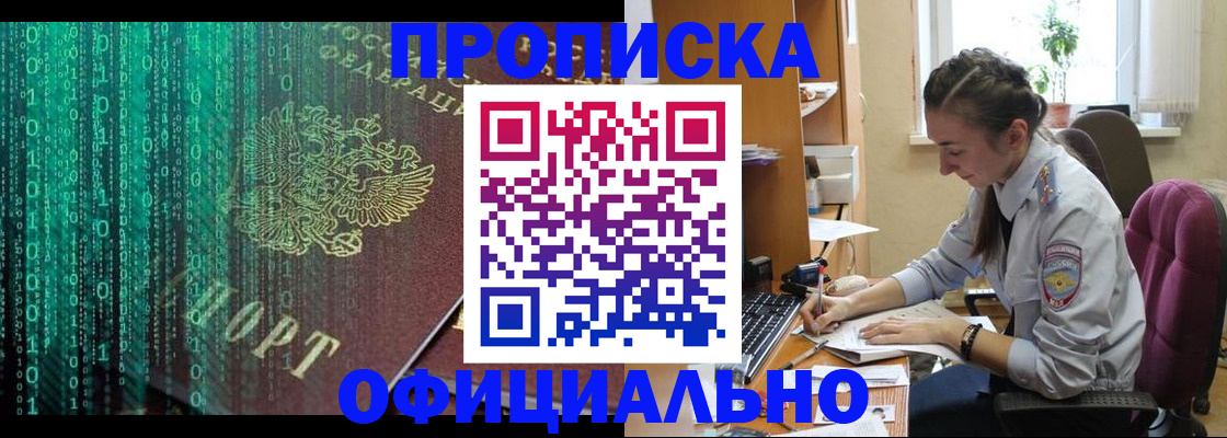 временная регистрация в Богородске