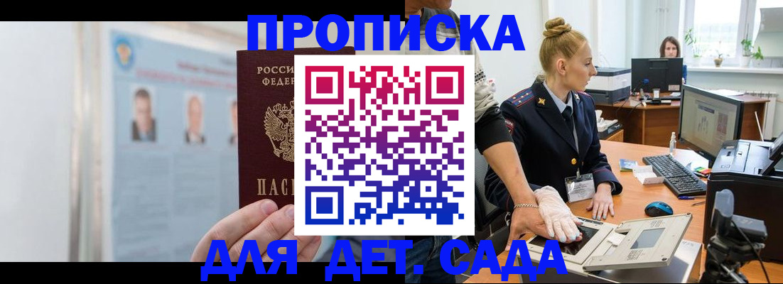 регистрация для школы в Богородске