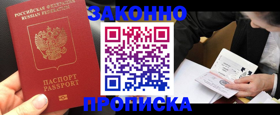 найти адрес прописки в Богородске