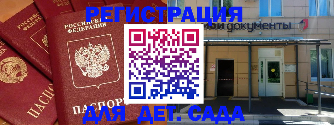 временная регистрация в Богородске