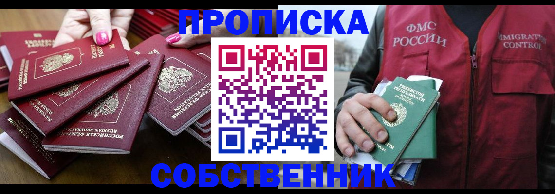 временная регистрация поиск в Богородске