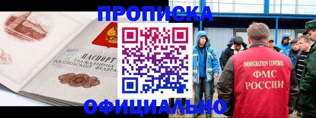 пропишу в квартире в Богородске